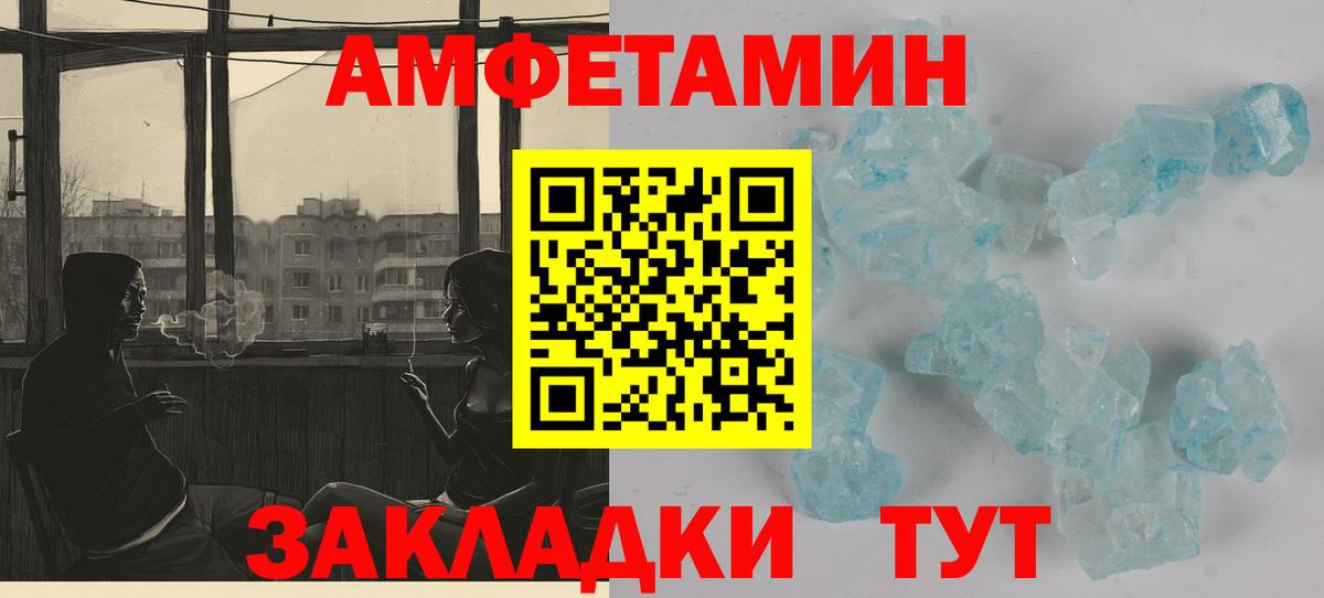 АМФЕТАМИН Premium Сибай