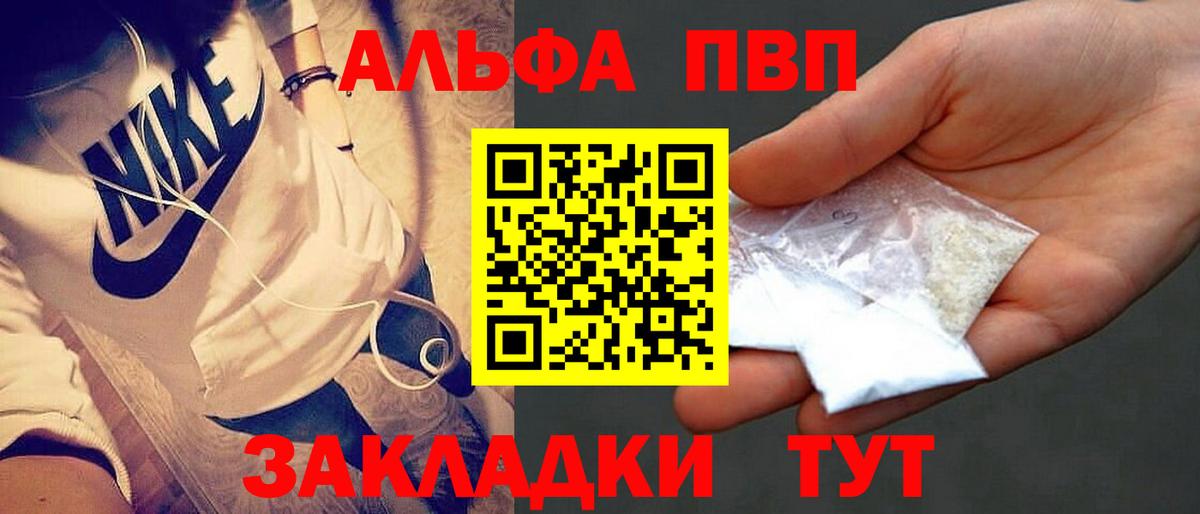 Alfa_PVP VHQ  A PVP СК КРИС  Сибай  Alpha-PVP VHQ  Вход с VPN 