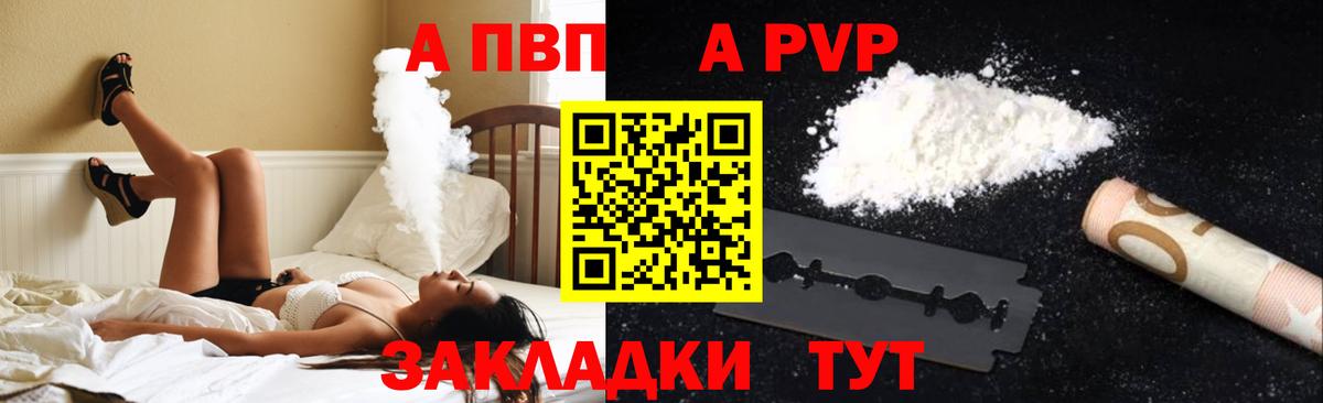 A PVP Crystall Сибай