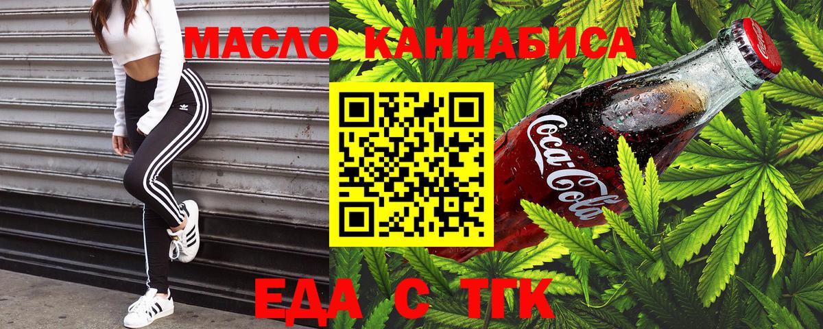 Canna-Cookies марихуана Сибай