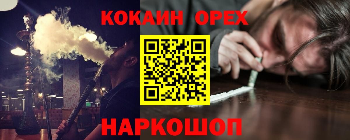 Кокаин 99%  Вход с VPN  Кокаин Columbia  Сибай 