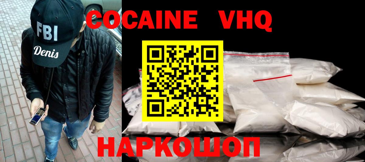 COCAIN Перу Сибай