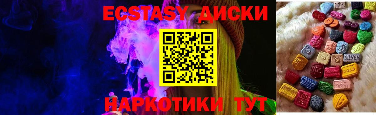 Ecstasy круглые  shop телеграм  Экстази бентли  Сибай  Вход с VPN  Экстази 