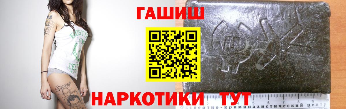 Сибай  Гашиш убойный  ГАШИШ  Вход с VPN 