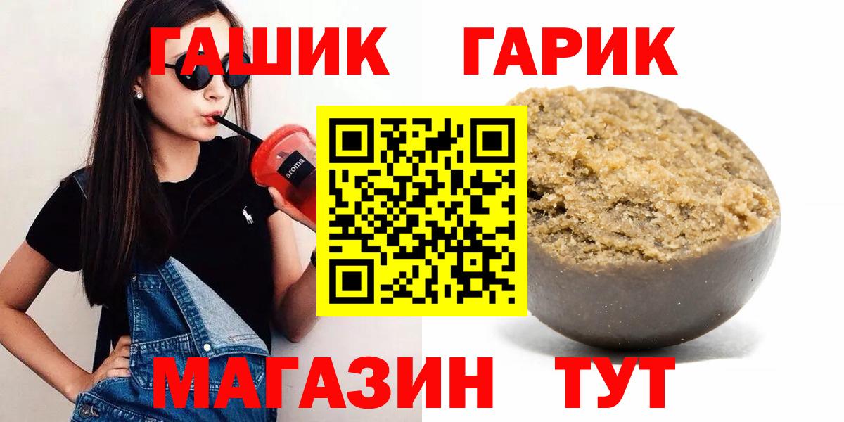 ГАШ хэш Сибай