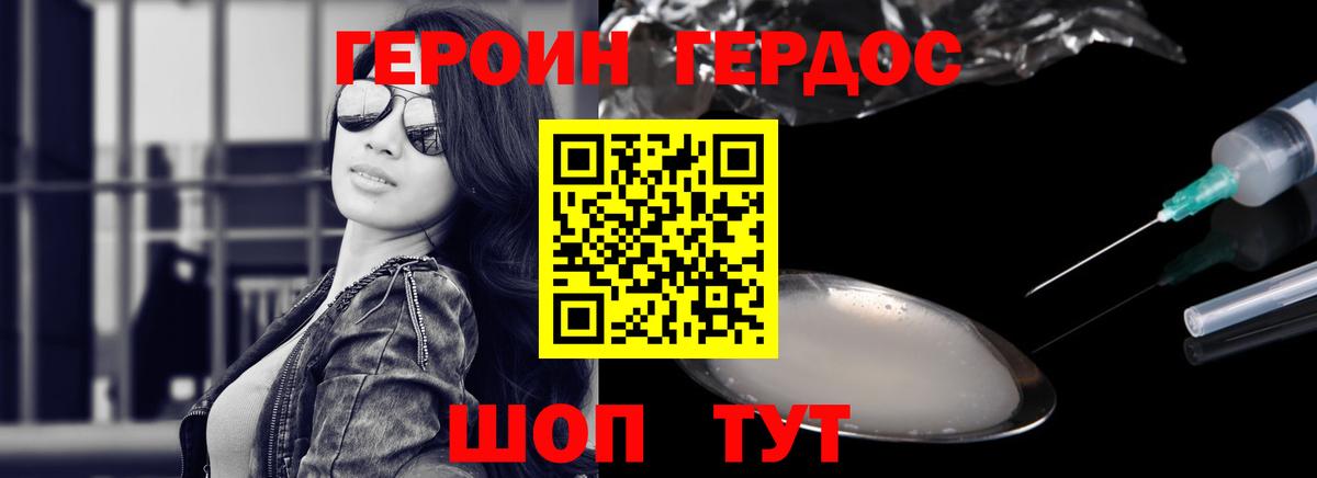 Сибай  ГЕРОИН белый  Вход с VPN 