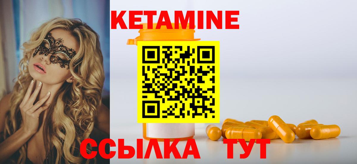 Сибай  Кетамин VHQ  КЕТАМИН ketamine  Вход с VPN 
