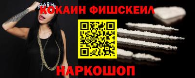наркотики Обь