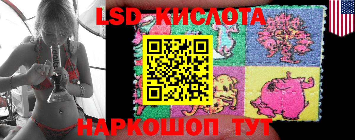 LSD-25 экстази  Лсд 25 экстази кислота  Вход с VPN  Сибай  ЛСД экстази ecstasy 