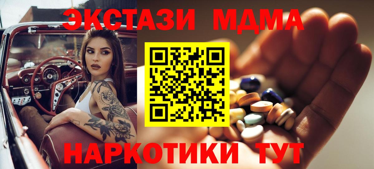MDMA Molly  Вход с VPN  Сибай  МДМА Molly 