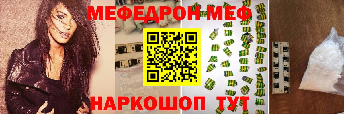Мефедрон mephedrone  Меф мука  Сибай  Меф  Вход с VPN 