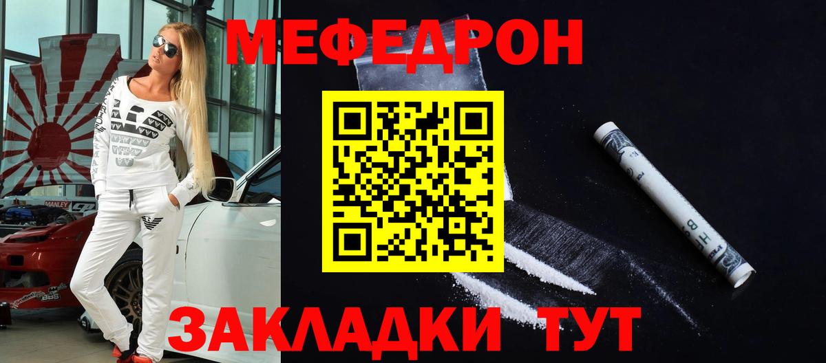 МЕФ Сибай