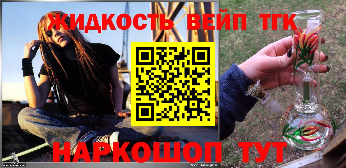 Дистиллят ТГК Wax Сибай