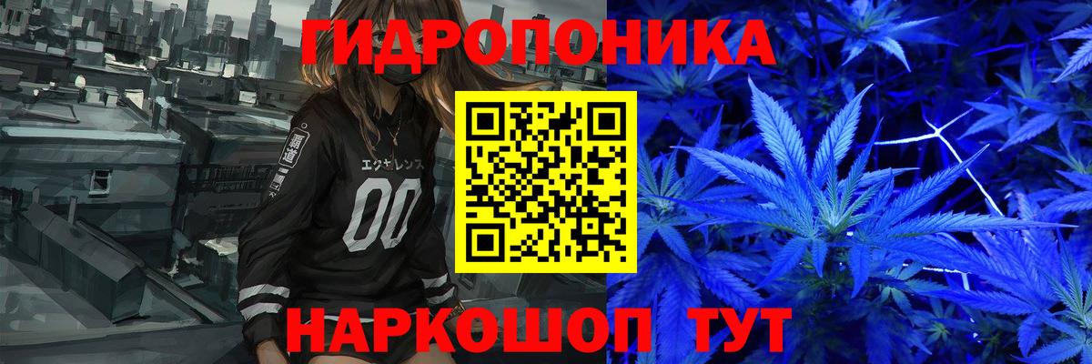 Каннабис White Widow  Каннабис семена  Вход с VPN  Сибай 